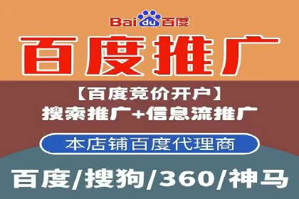 百度信息流推广在移动端的应用及效果